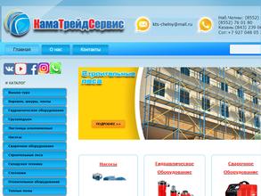 КамаТрейдСервис