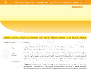 Кузбасская птицефабрика