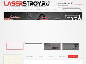 Laserstroy.ru