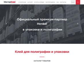 МастерКлей