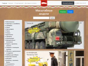 Моделстрой