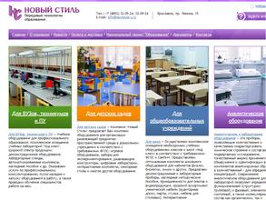 Новый Стиль
