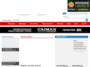 Новомосковск Сегодня