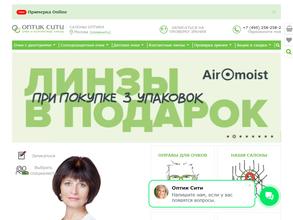 Оптик сити