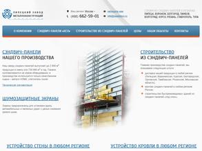 Липецкий завод металлоконструкций