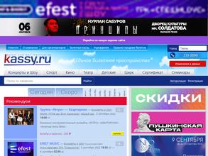 Городские зрелищные кассы