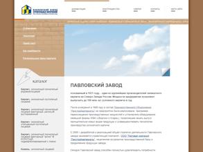 Павловский завод