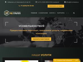 РБ-Групп