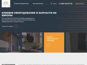 Сервисклей