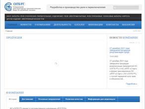 Специальное конструкторско-технологическое бюро по релейной технике