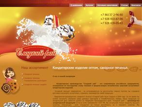 Производственная компания