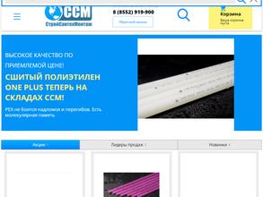 СтройСантехМонтаж