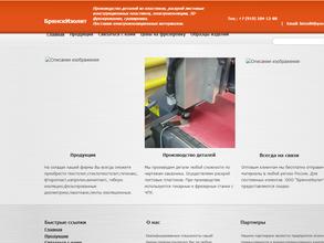 Брянскизолит