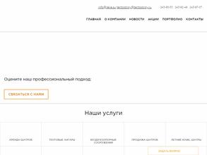 Тентострой