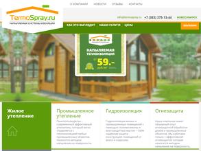 Термоcпрей