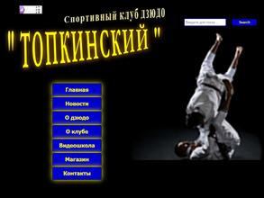 Иркутская областная федерация дзюдо