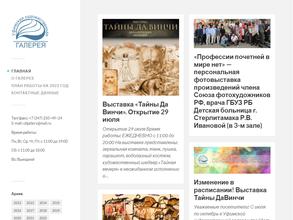 Уфимская художественная галерея