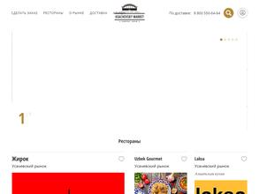 Усачевский рынок