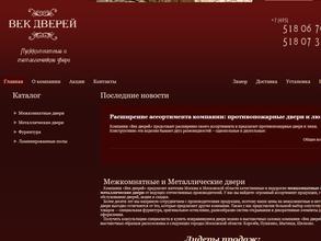 Век дверей в Пушкино