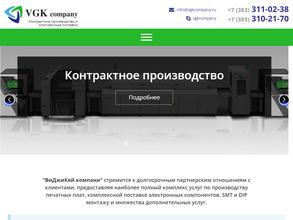 ВиДжиКей компани