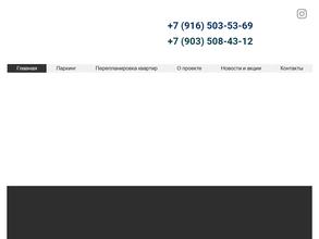 Объединенная Строительная Группа