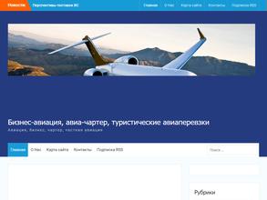 Вип Авиа Скай