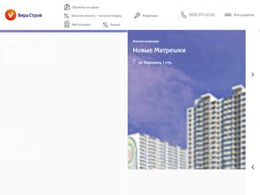 ВИРА-Строй
