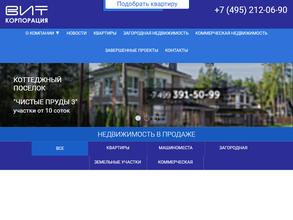 Корпорация вит