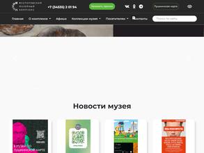 Ялуторовский музейный комплекс