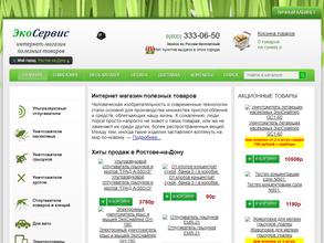 Эко-Сервис