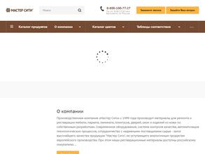 Мастер Воск