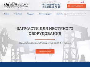 Ойл фэктори
