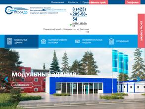 СЕВЕРСТРОЙ ДВ