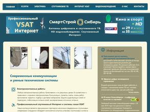 СмартСтрой Сибирь