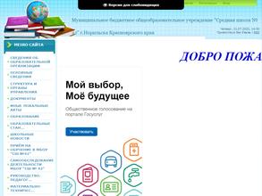 Средняя школа №42