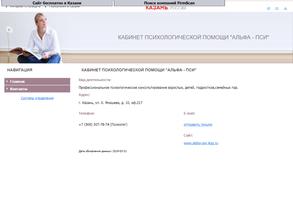 Кабинет психологического консультирования