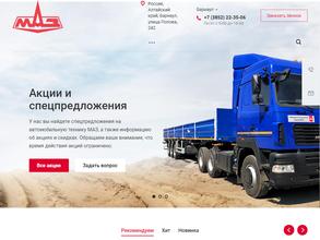 Сибирский технический центр МАЗ