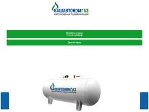 БашАвтономГаз ЮГ