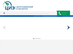 Центр измерений и экспертиз