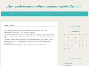 Дом работников образования