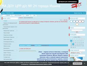 Детский сад №24