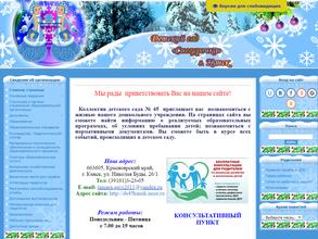 Снегурочка