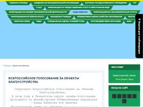 Детско-юношеская спортивная школа