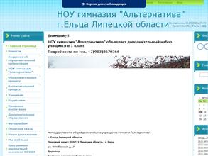 Альтернатива