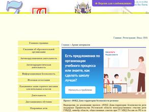 Гимназия №7