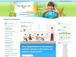 Центр технического творчества №2