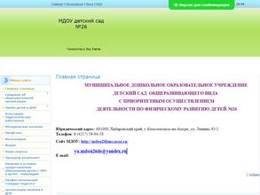 Детский сад №26 общеразвивающего вида с приоритетным осуществлением деятельности по физическому развитию детей