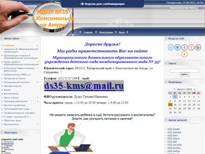 Детский сад №35 комбинированного вида