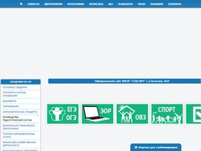 Средняя общеобразовательная школа №9
