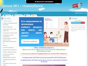 Средняя общеобразовательная школа №1